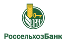 Банк Россельхозбанк в Городище (Пермский край)